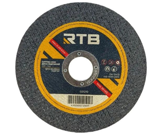 Диск відрізний по металу 230*2.0*22 мм RTB (упак.5шт)