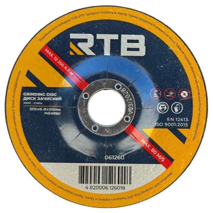 Диск зачисний по металу 125*6.0*22 мм RTB (упак.5шт)
