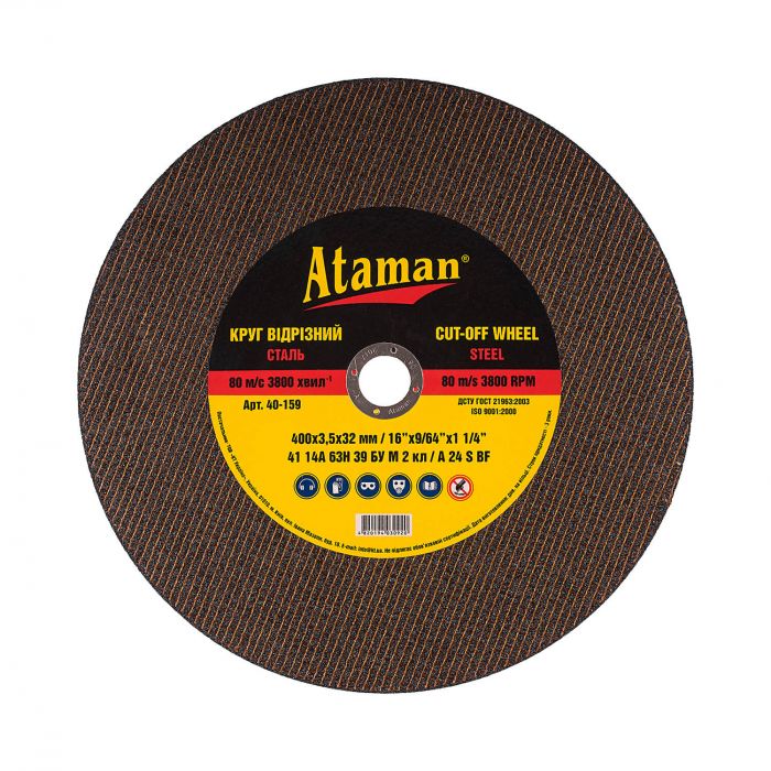 Круги відрізні по металу Ataman 41 14А 400х3.5х32