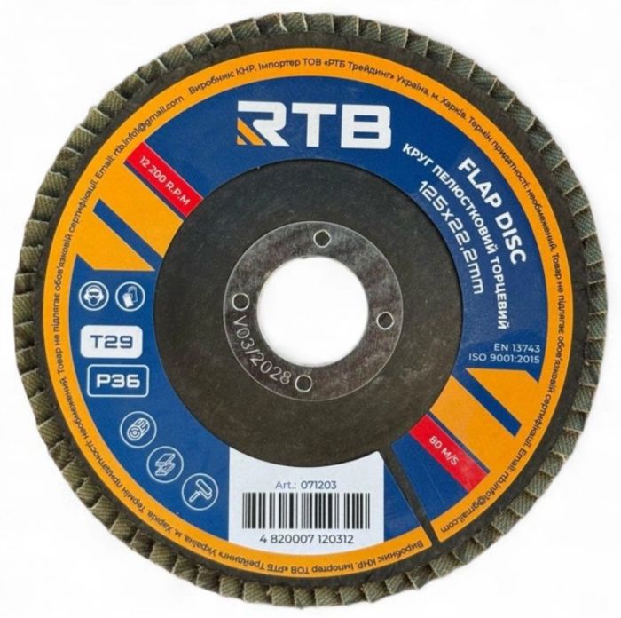Коло пелюсткове торцеве конічне RTB Т29 Р36 125х22 мм