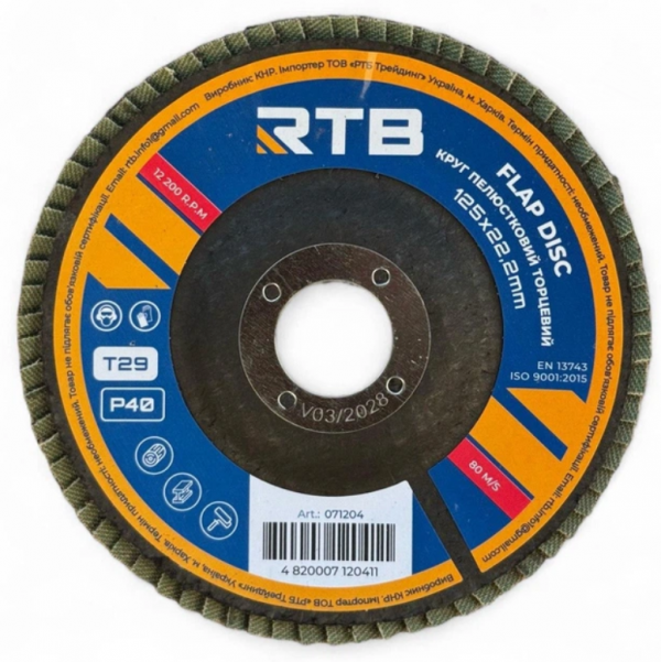 Коло пелюсткове торцеве конічне RTB Т29 Р40 125х22 мм