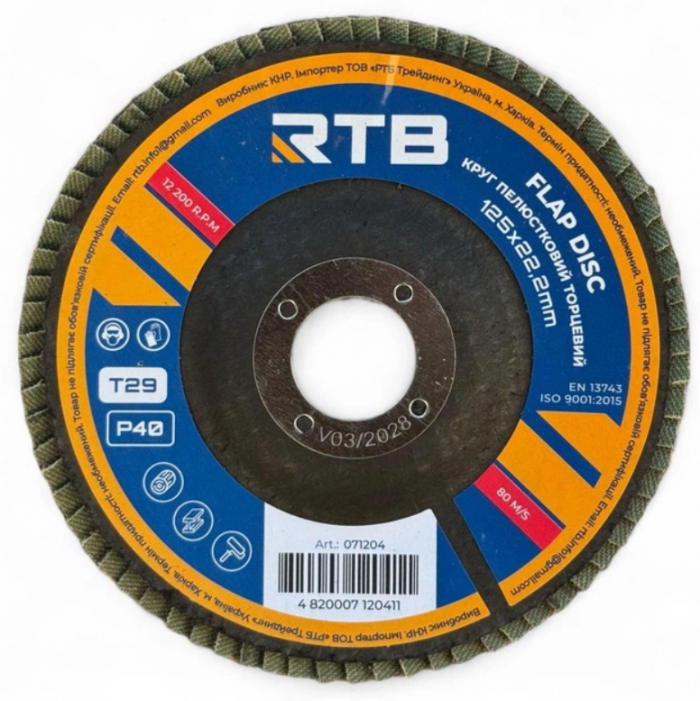 Коло пелюсткове торцеве конічне RTB Т29 Р40 125х22 мм